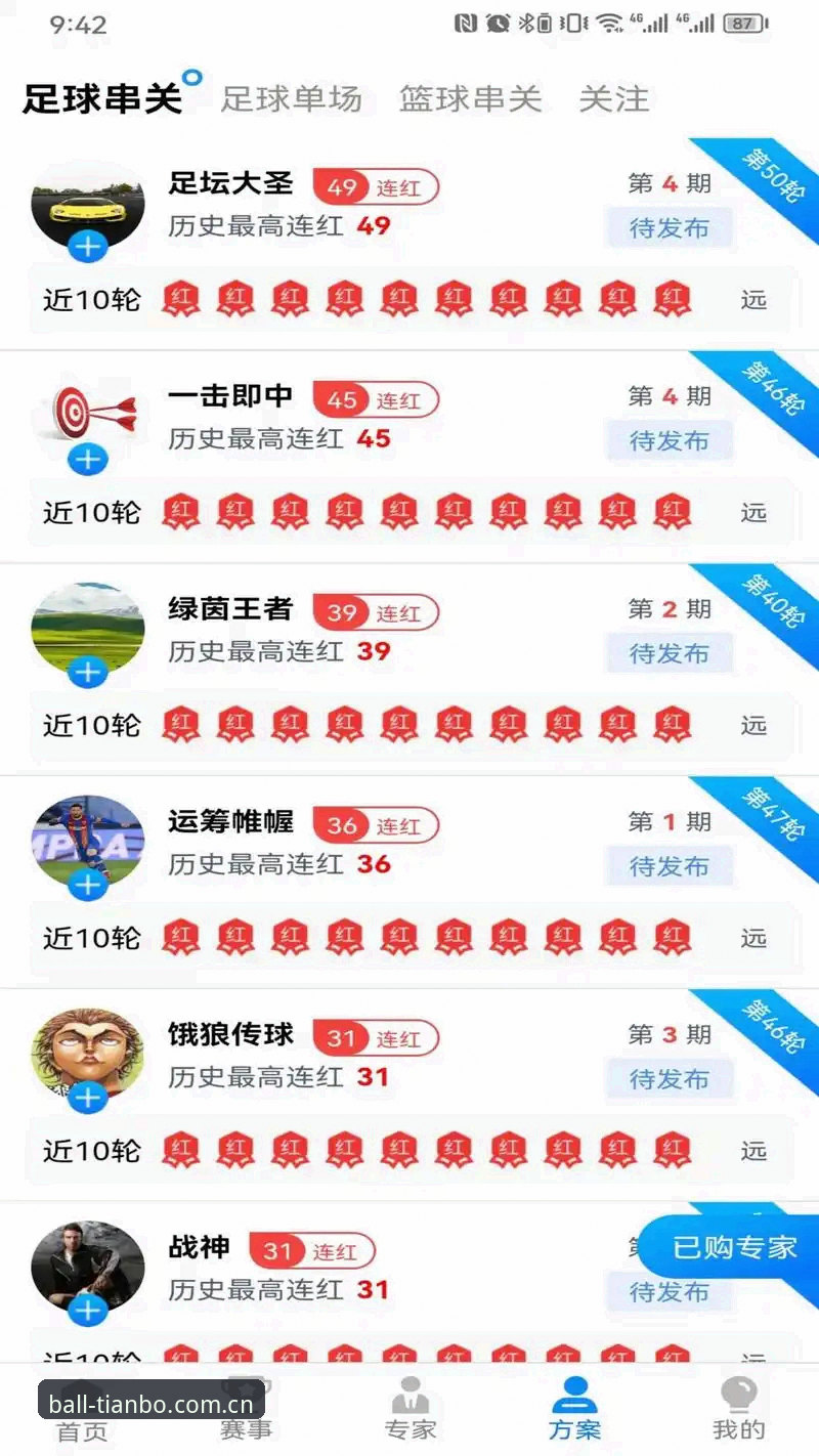 天博体育app官网 体育娱乐平台新趋势:天博体育app官网2024年功能升级与用户体验深度解析