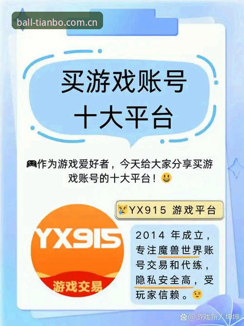 买球官方平台实用指南:天博体育网页版一站式服务全解析