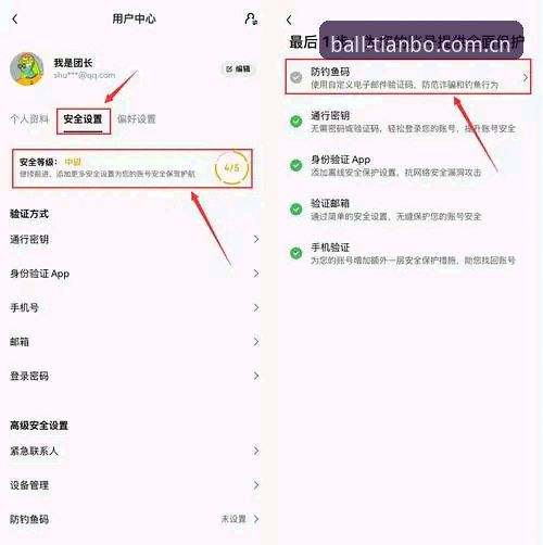 买球官方平台天博体育app下载安装教程:从入口查询到安卓版本部署全流程操作指南