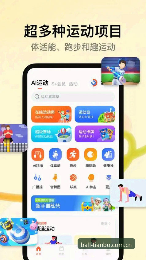 如何轻松完成天博体育app下载安卓？新手必看完整攻略