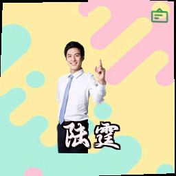 陆霆